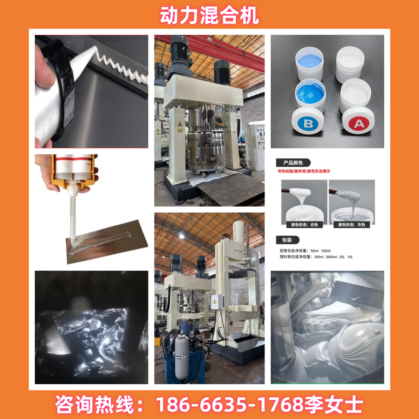 動(dòng)混841.png
